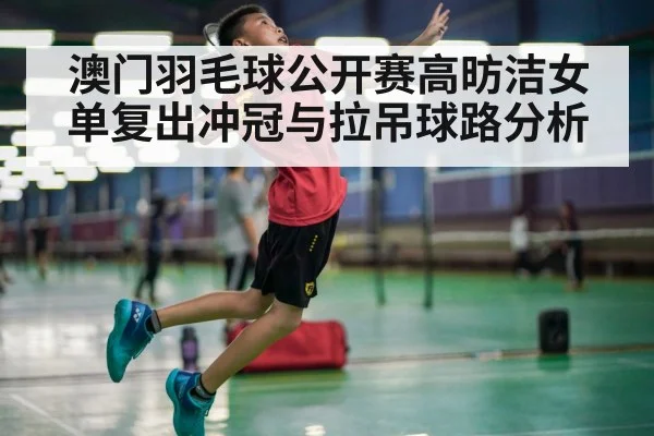 female badminton player smash