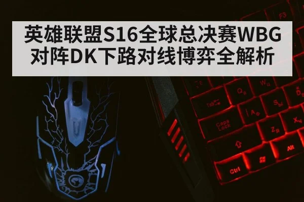 gaming keyboard mouse closeup