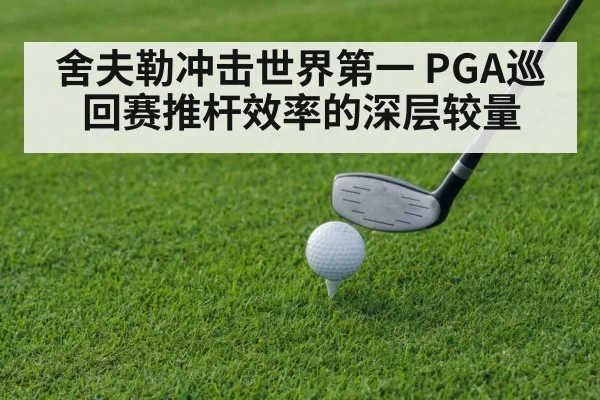 professional golfer driving tee shot